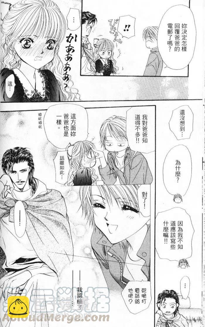 《SKIPBEAT！华丽的挑战》第04卷 第36页