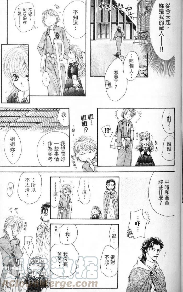 《SKIPBEAT！华丽的挑战》第04卷 第41页