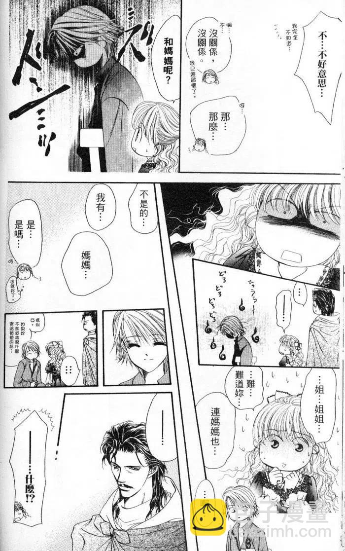 《SKIPBEAT！华丽的挑战》第04卷 第42页