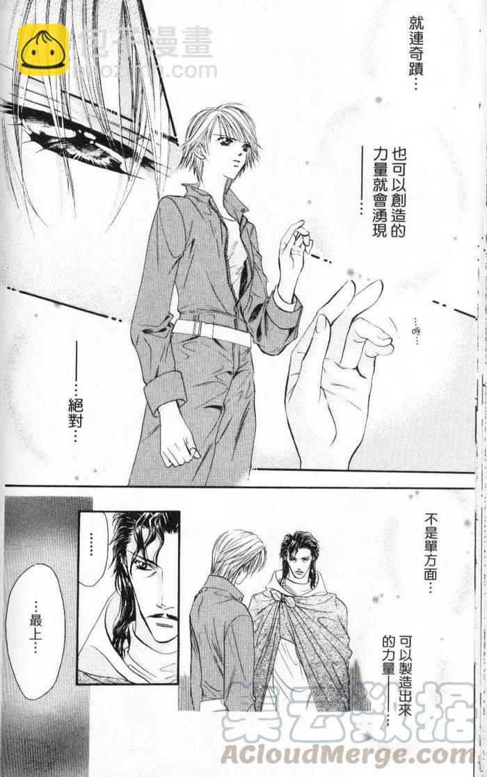 《SKIPBEAT！华丽的挑战》第04卷 第46页