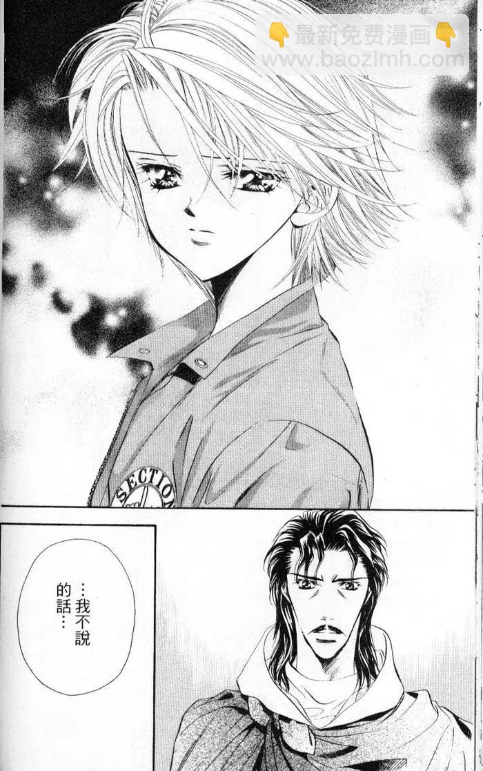 《SKIPBEAT！华丽的挑战》第04卷 第48页
