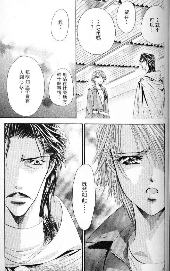 《SKIPBEAT！华丽的挑战》第04卷 第49页