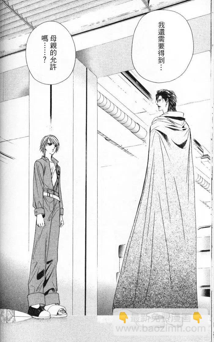 《SKIPBEAT！华丽的挑战》第04卷 第50页