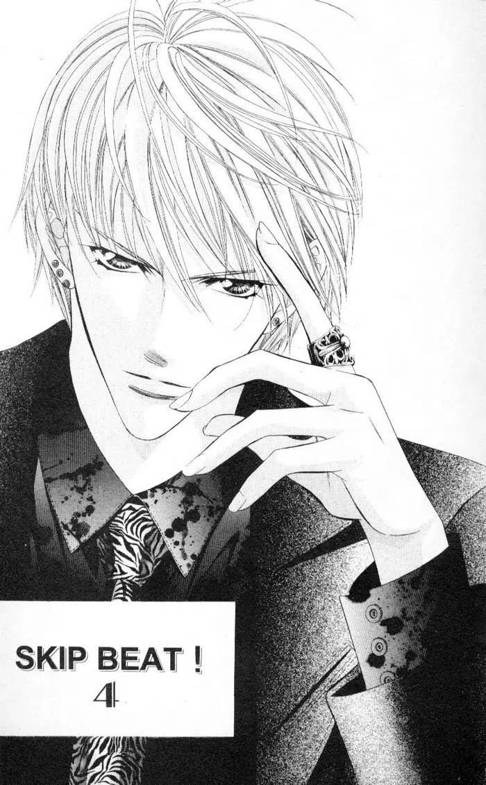 《SKIPBEAT！华丽的挑战》第04卷 第5页