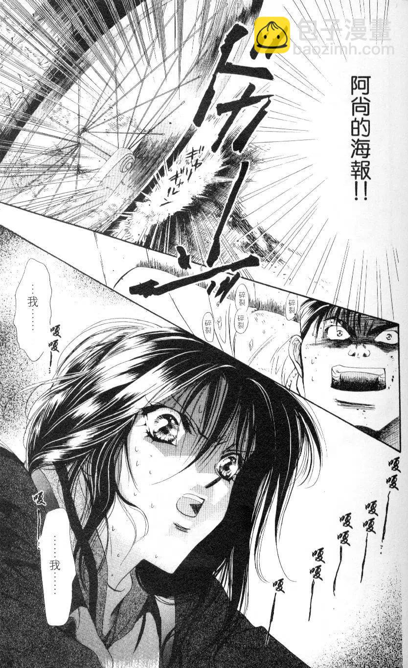 《SKIPBEAT！华丽的挑战》第01卷 第17页