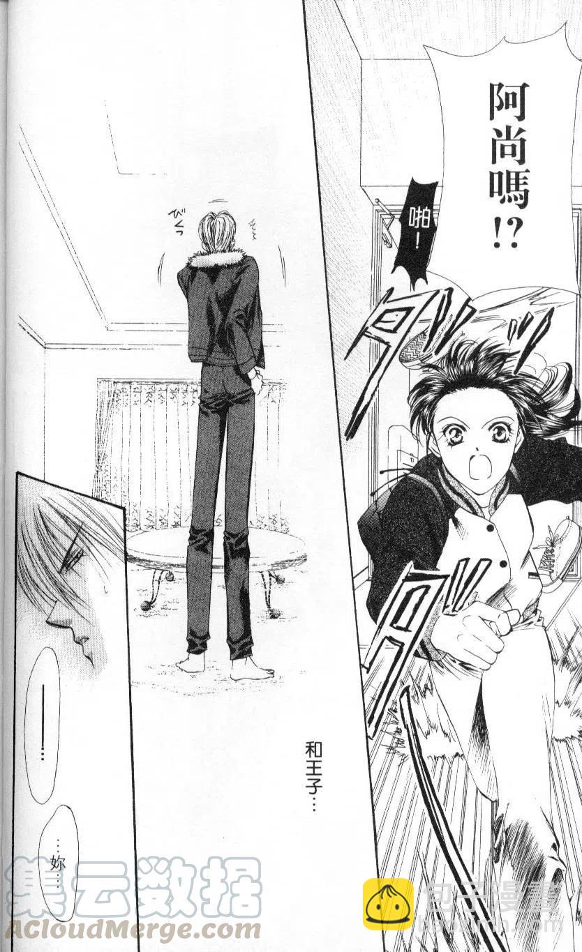 《SKIPBEAT！华丽的挑战》第01卷 第26页