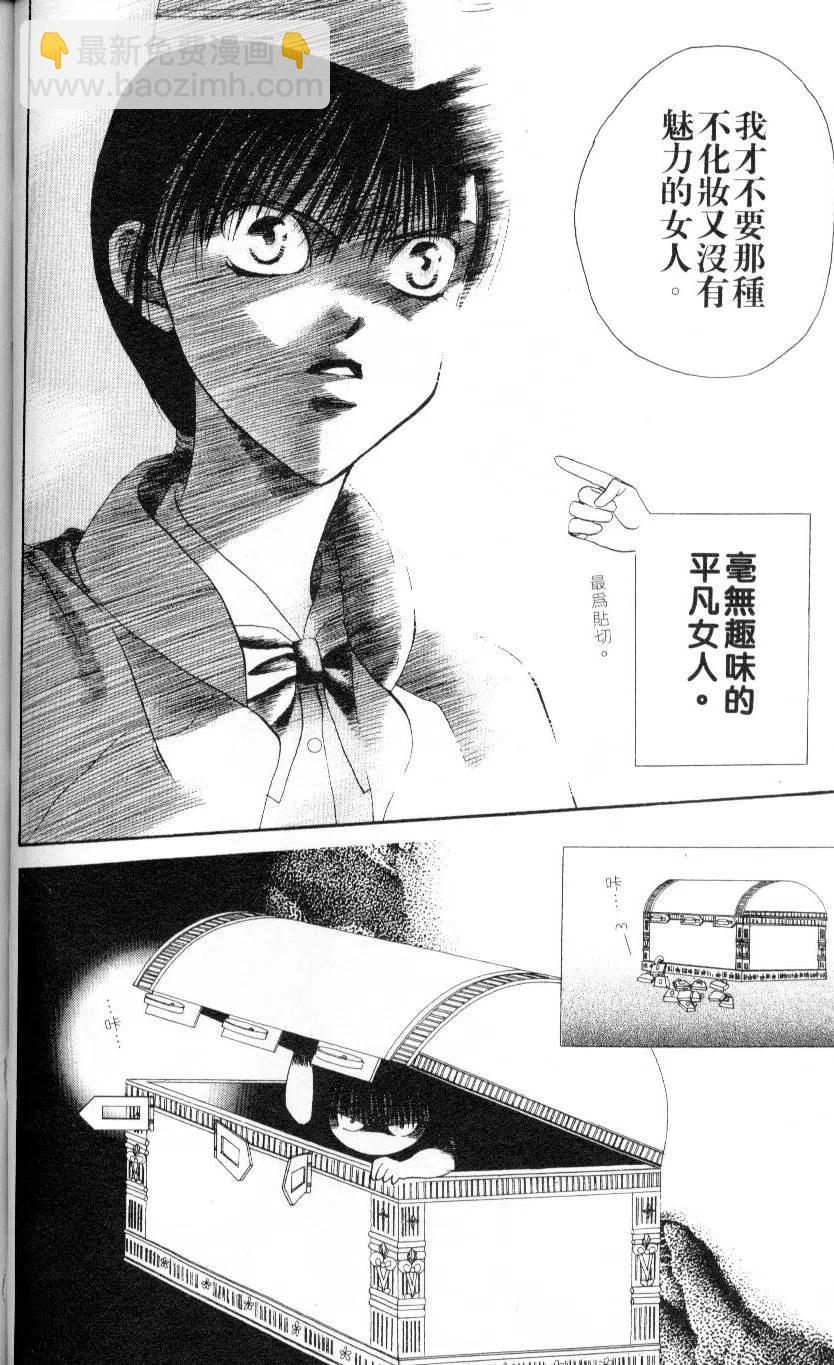 《SKIPBEAT！华丽的挑战》第01卷 第48页