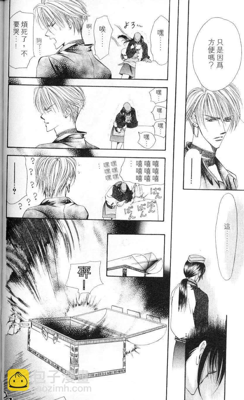 《SKIPBEAT！华丽的挑战》第01卷 第50页