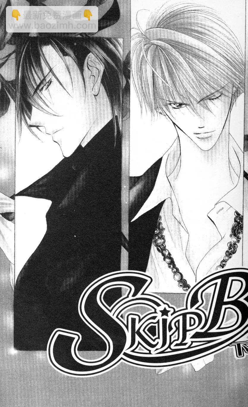 《SKIPBEAT！华丽的挑战》第01卷 第7页