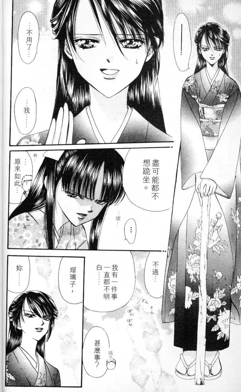 《SKIPBEAT！华丽的挑战》第03卷 第10页