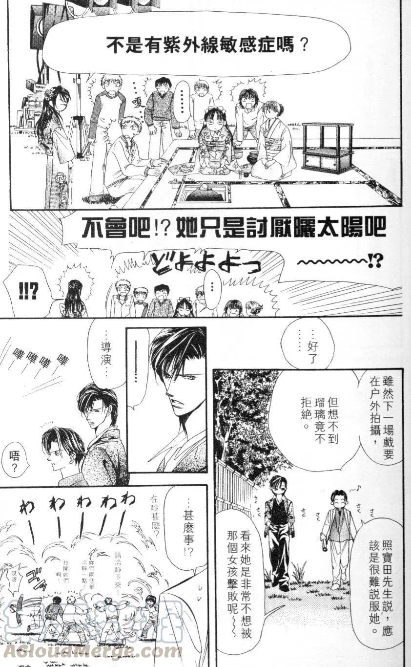 《SKIPBEAT！华丽的挑战》第03卷 第11页