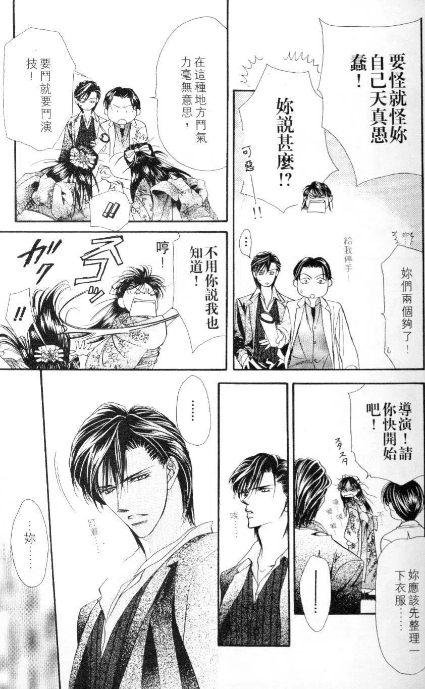 《SKIPBEAT！华丽的挑战》第03卷 第13页