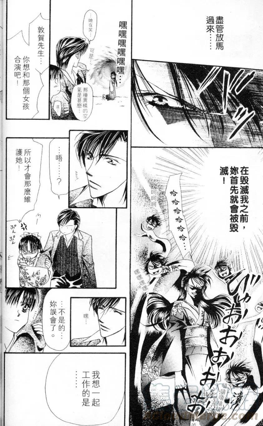 《SKIPBEAT！华丽的挑战》第03卷 第16页