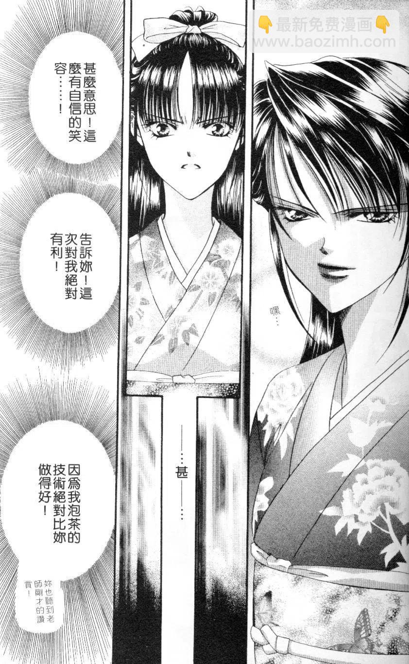 《SKIPBEAT！华丽的挑战》第03卷 第23页