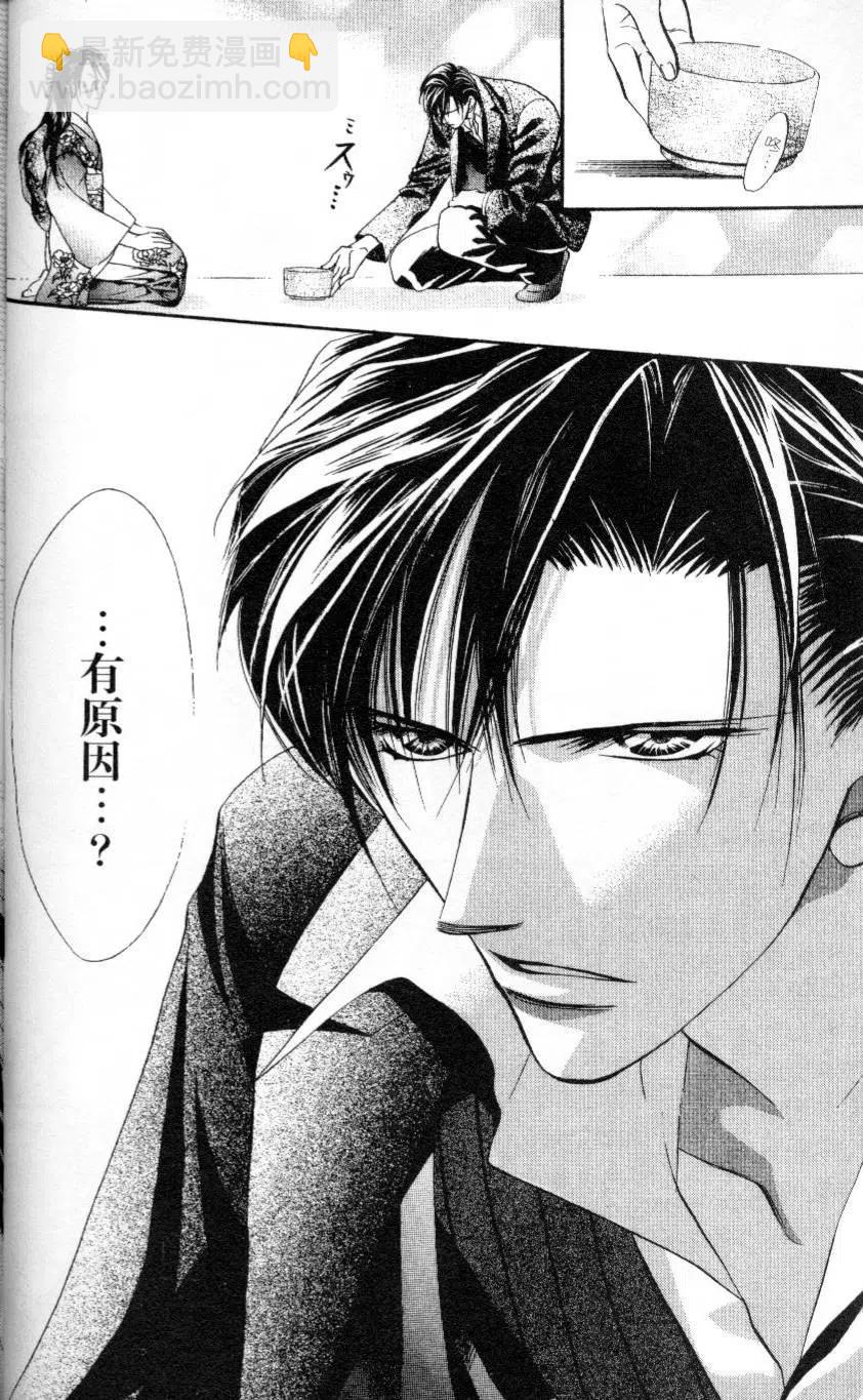 《SKIPBEAT！华丽的挑战》第03卷 第34页