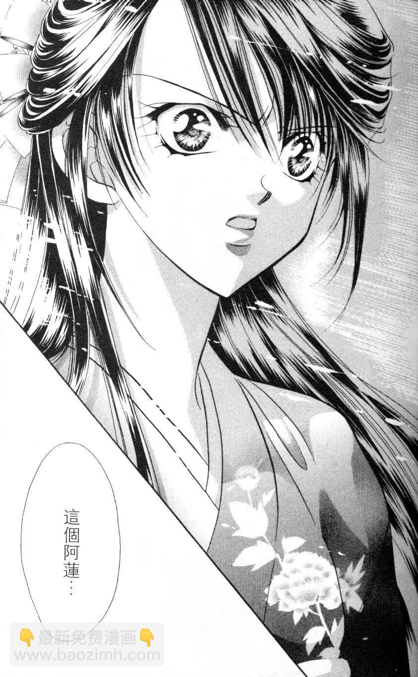 《SKIPBEAT！华丽的挑战》第03卷 第35页