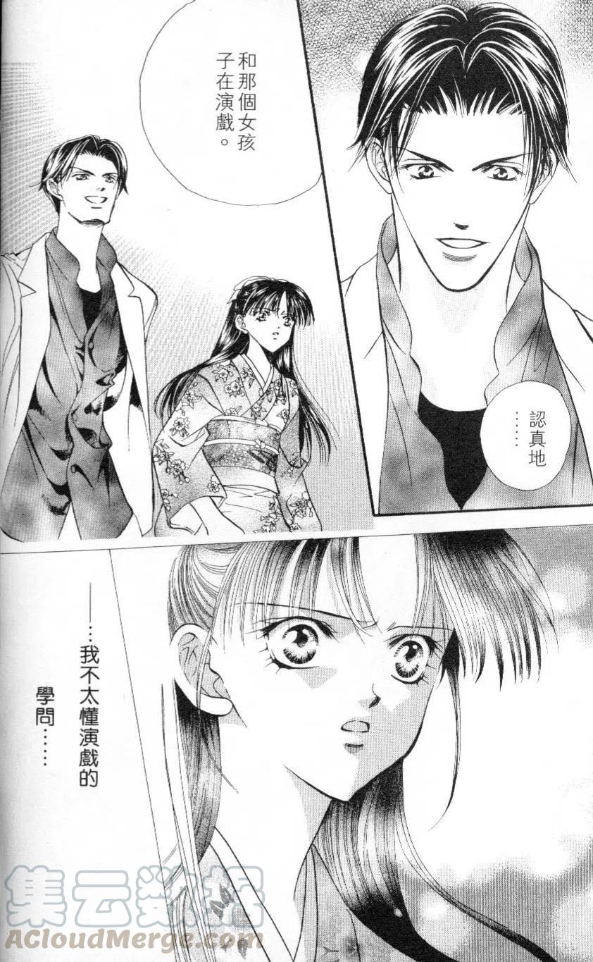 《SKIPBEAT！华丽的挑战》第03卷 第36页