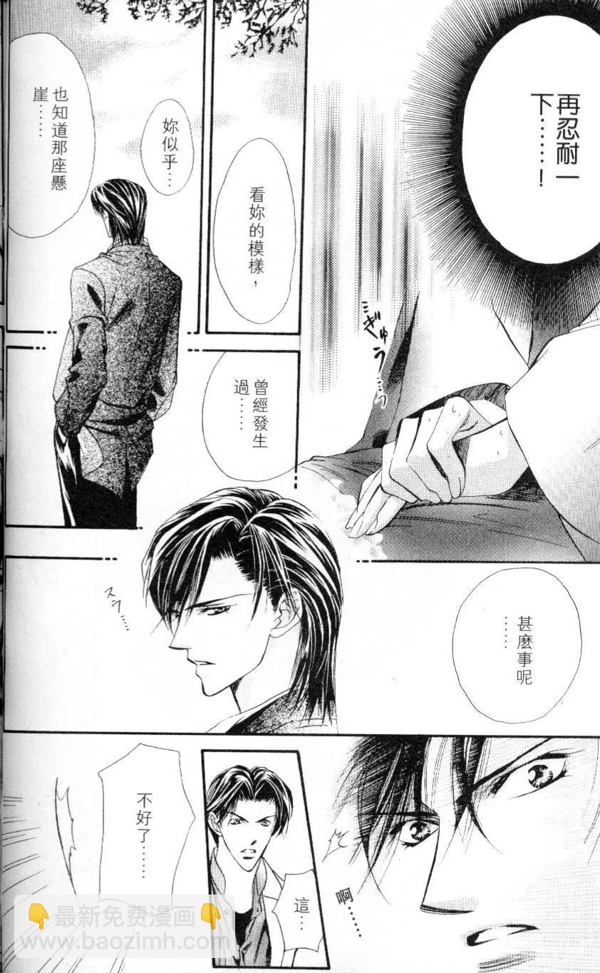 《SKIPBEAT！华丽的挑战》第03卷 第48页