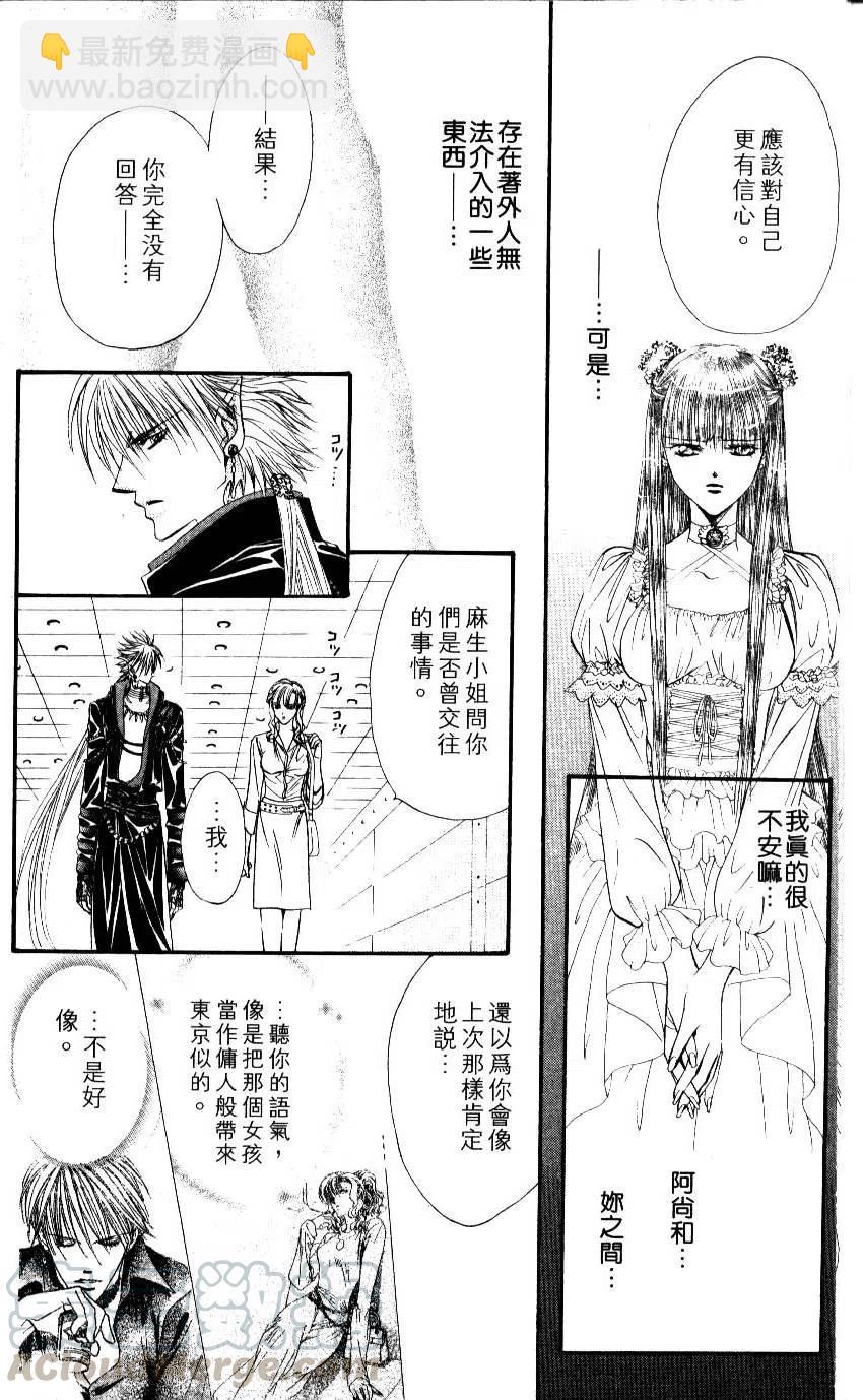 《SKIPBEAT！华丽的挑战》第08卷 第11页