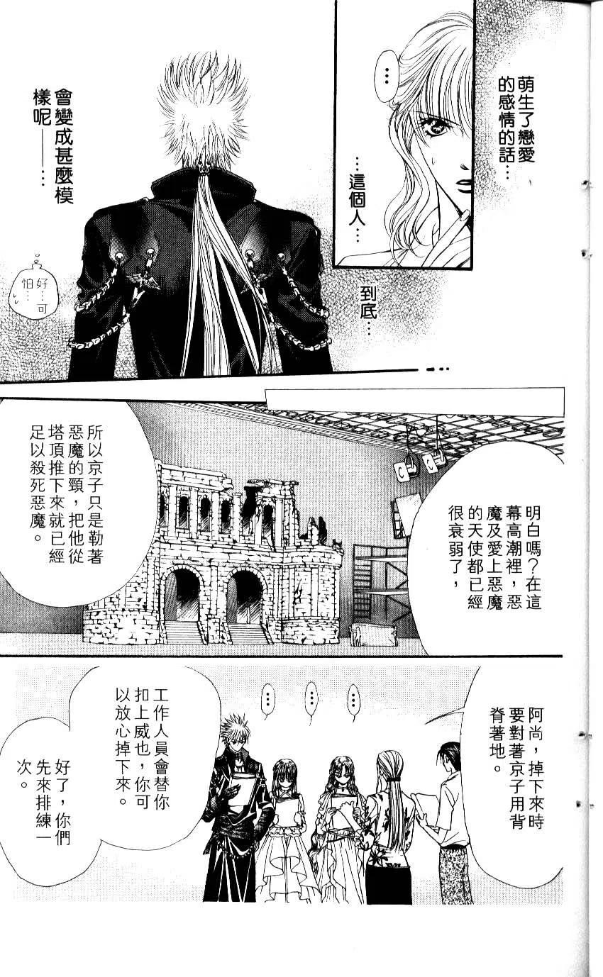 《SKIPBEAT！华丽的挑战》第08卷 第14页