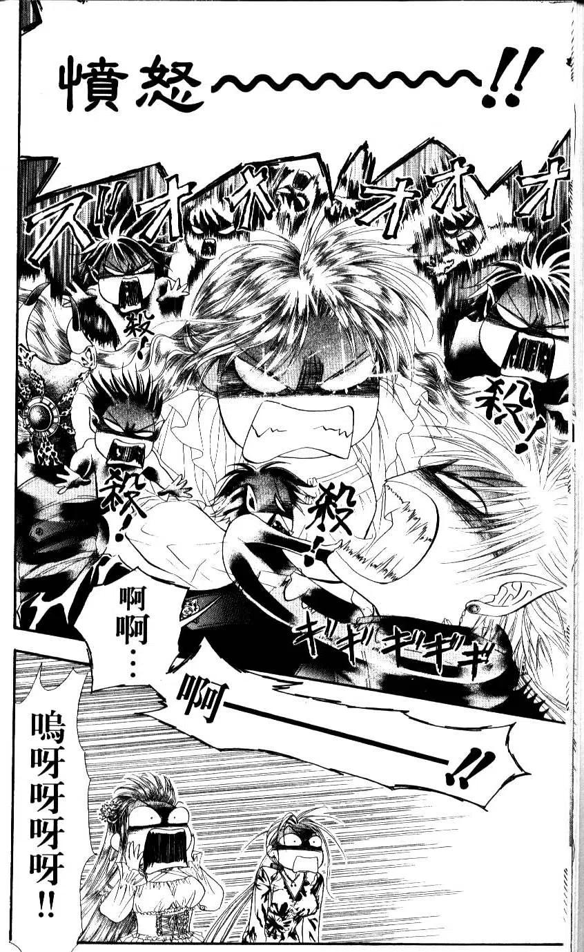 《SKIPBEAT！华丽的挑战》第08卷 第19页