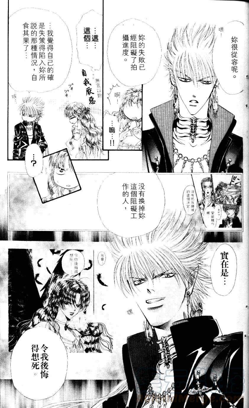 《SKIPBEAT！华丽的挑战》第08卷 第26页