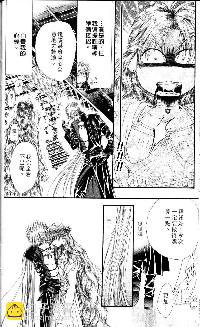 《SKIPBEAT！华丽的挑战》第08卷 第27页