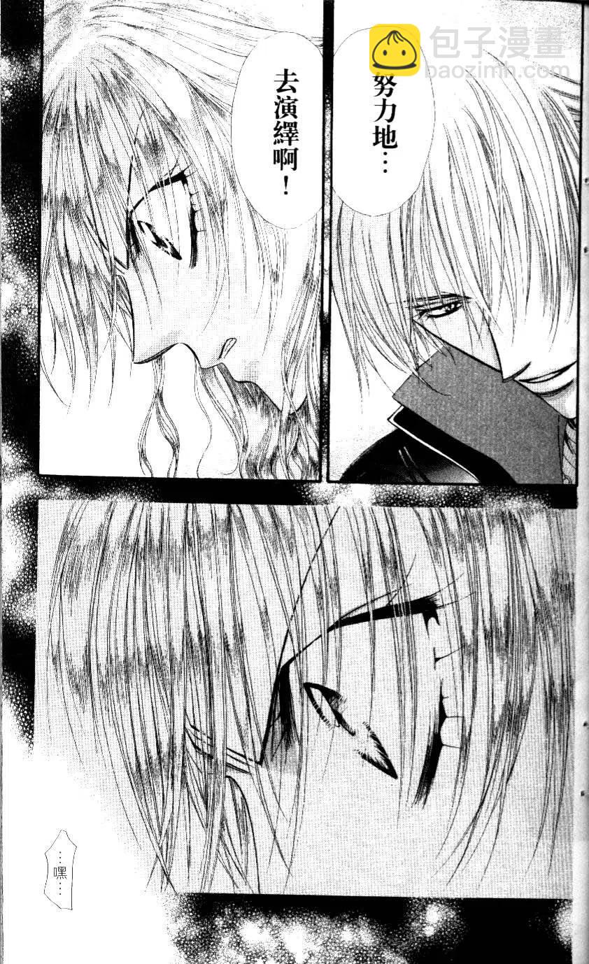 《SKIPBEAT！华丽的挑战》第08卷 第28页