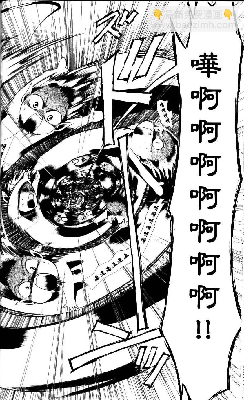 《SKIPBEAT！华丽的挑战》第08卷 第29页