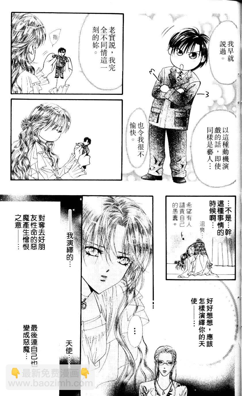 《SKIPBEAT！华丽的挑战》第08卷 第34页