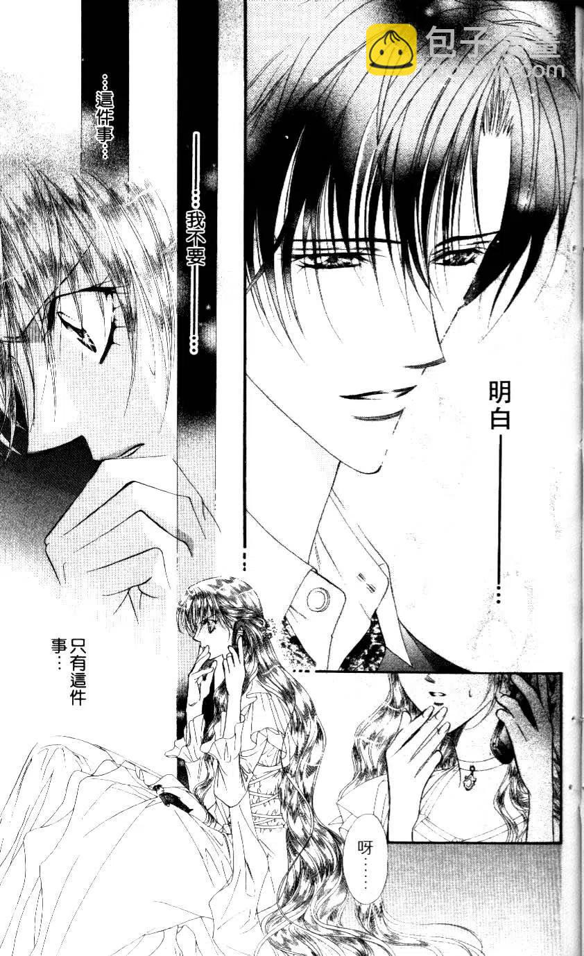《SKIPBEAT！华丽的挑战》第08卷 第40页