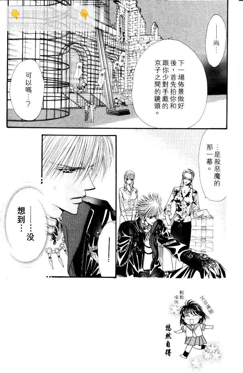 《SKIPBEAT！华丽的挑战》第08卷 第7页