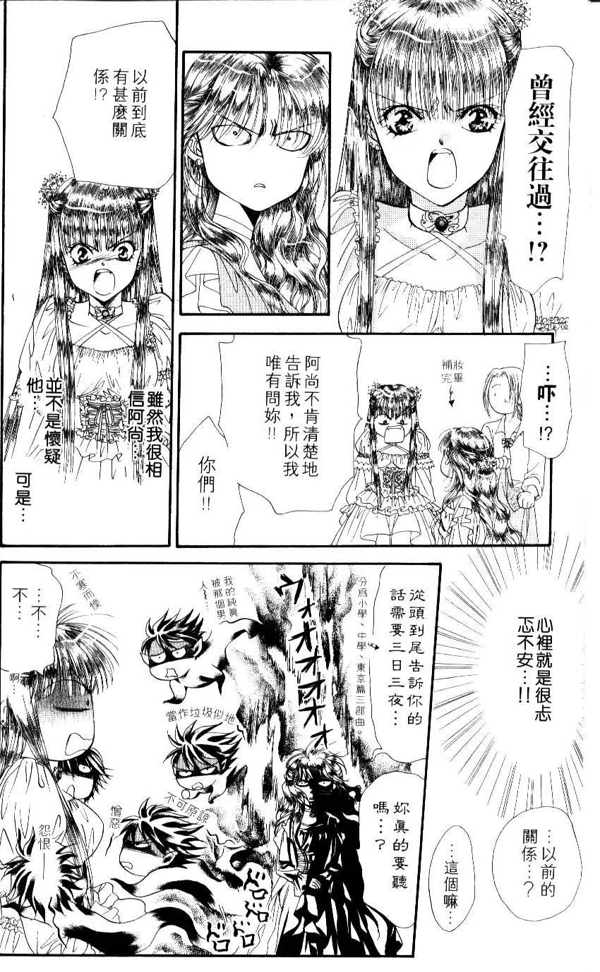 《SKIPBEAT！华丽的挑战》第08卷 第9页
