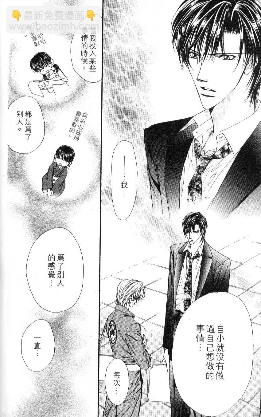 《SKIPBEAT！华丽的挑战》第07卷 第12页