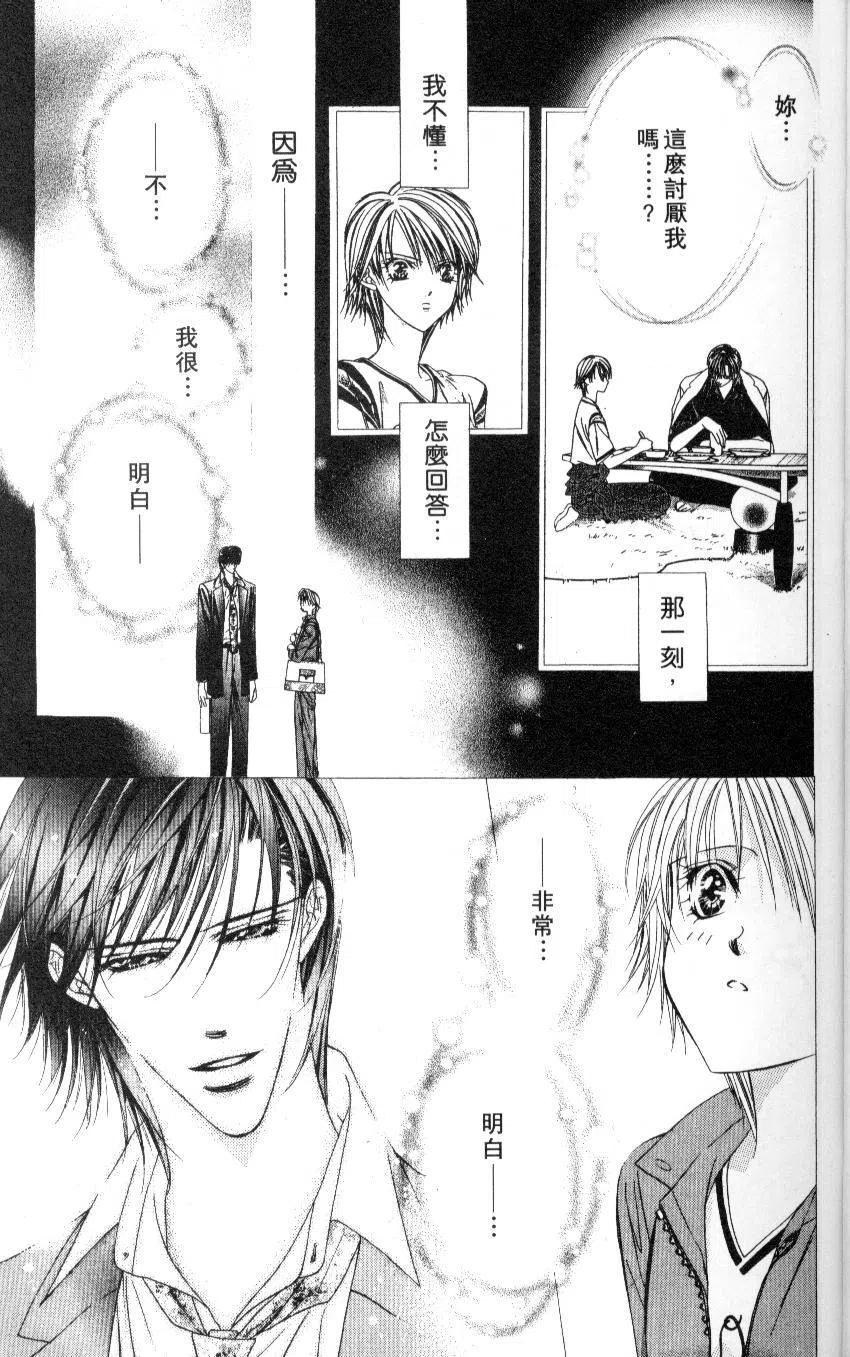 《SKIPBEAT！华丽的挑战》第07卷 第19页