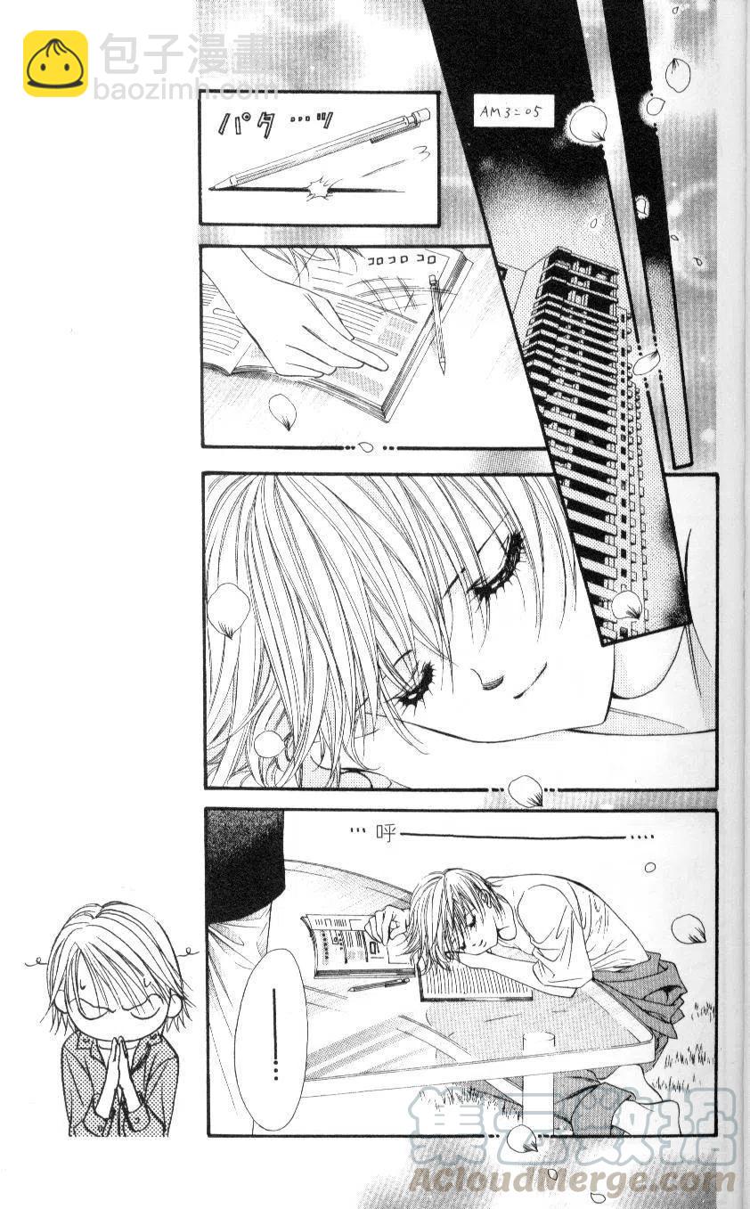 《SKIPBEAT！华丽的挑战》第07卷 第21页