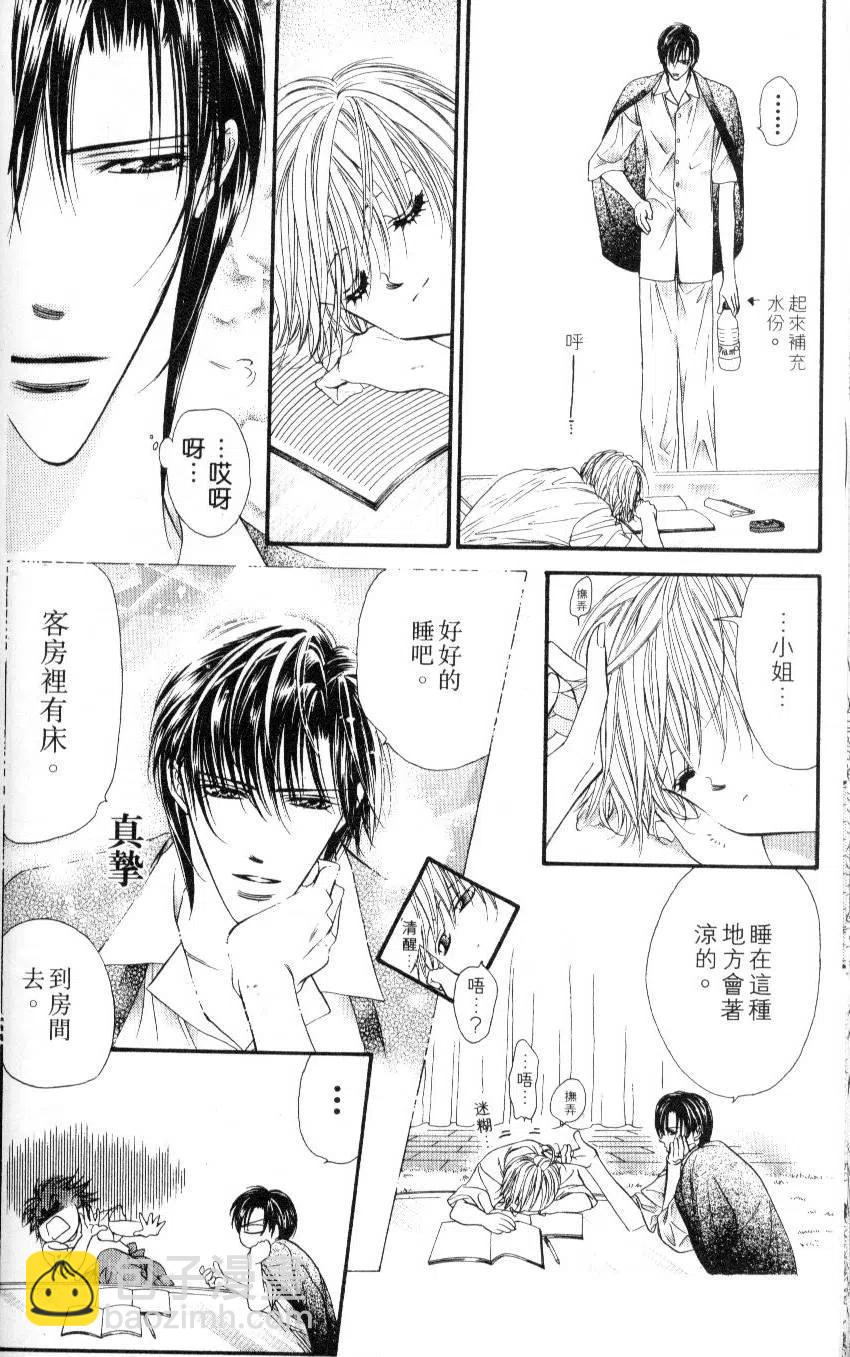 《SKIPBEAT！华丽的挑战》第07卷 第22页