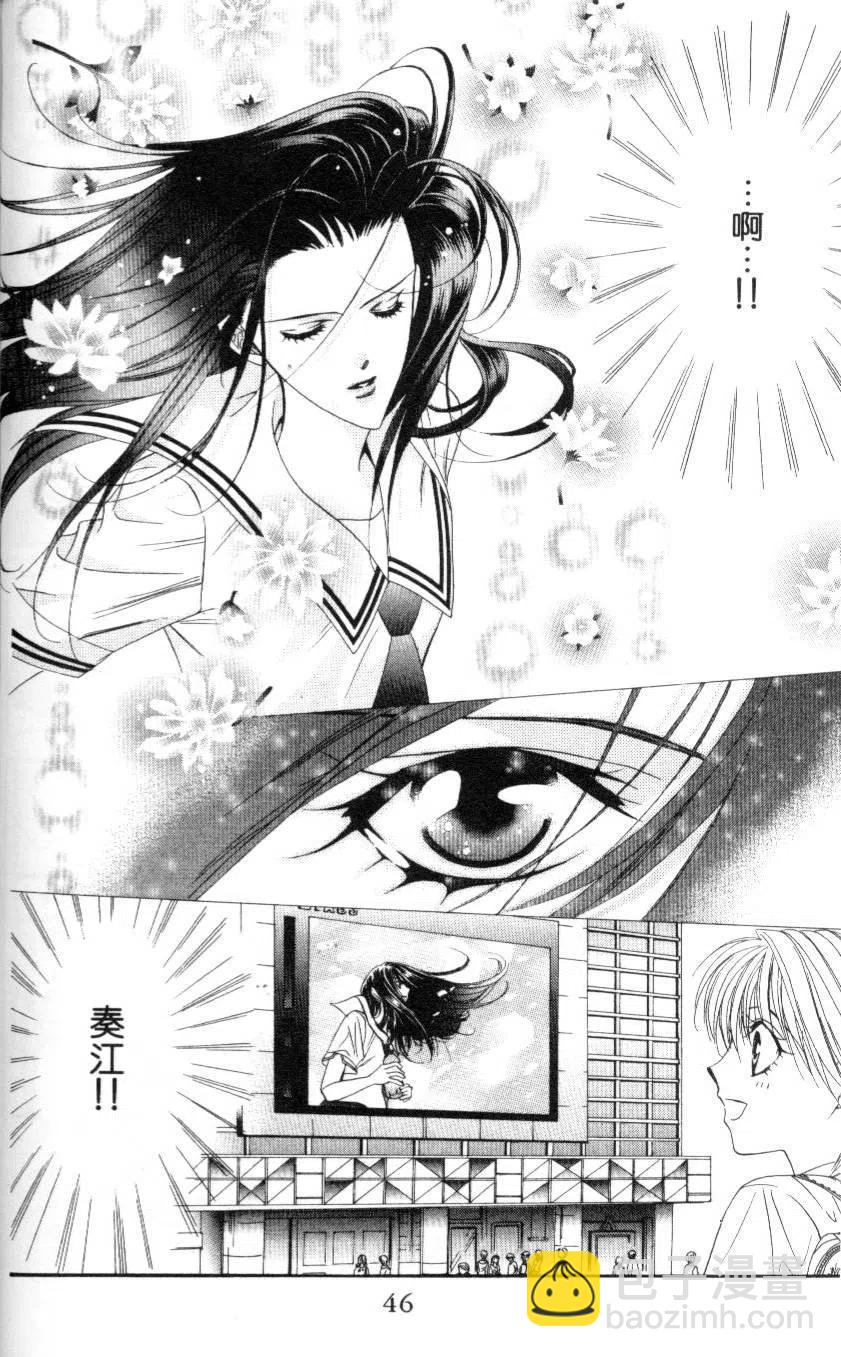 《SKIPBEAT！华丽的挑战》第07卷 第48页