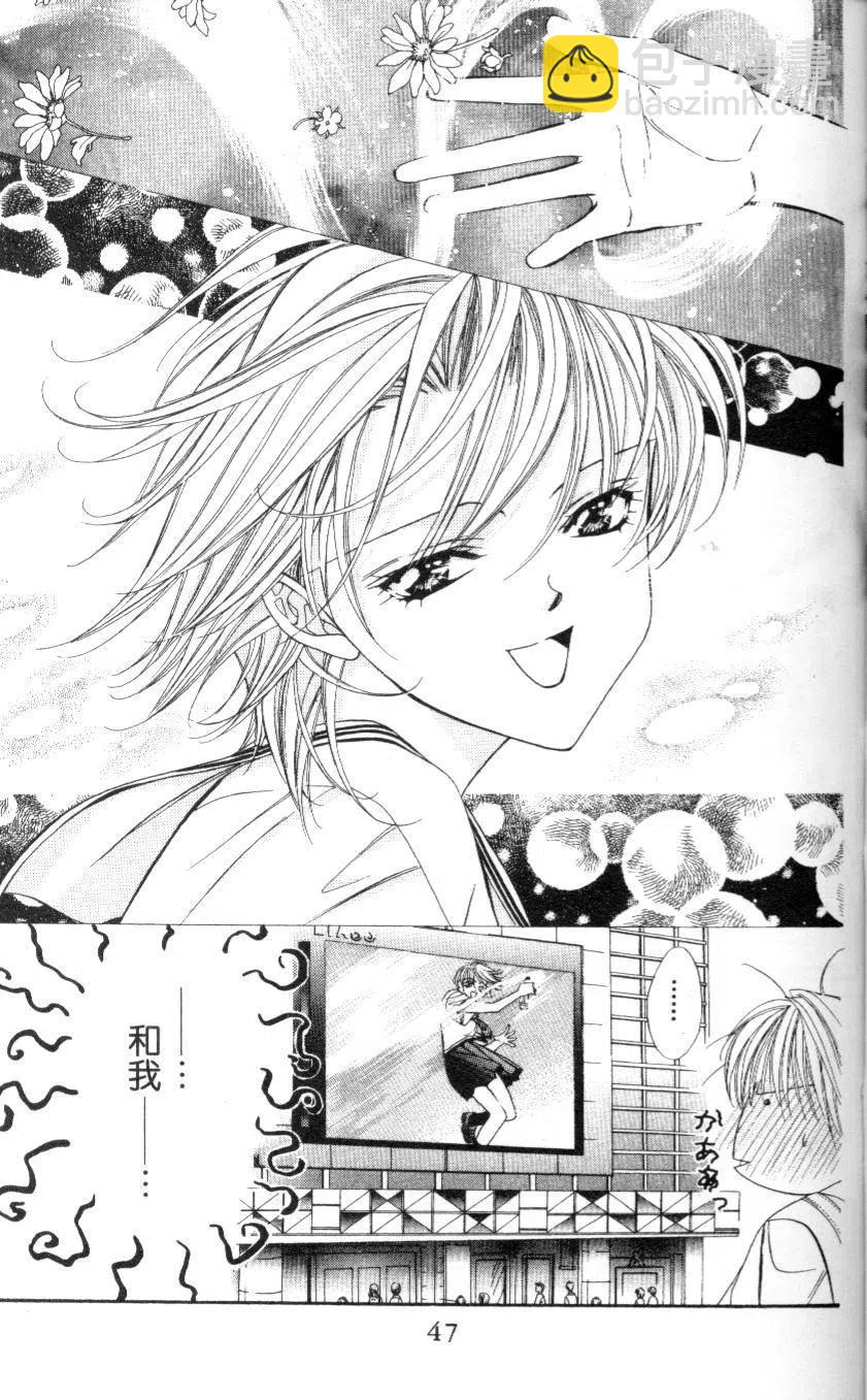 《SKIPBEAT！华丽的挑战》第07卷 第49页