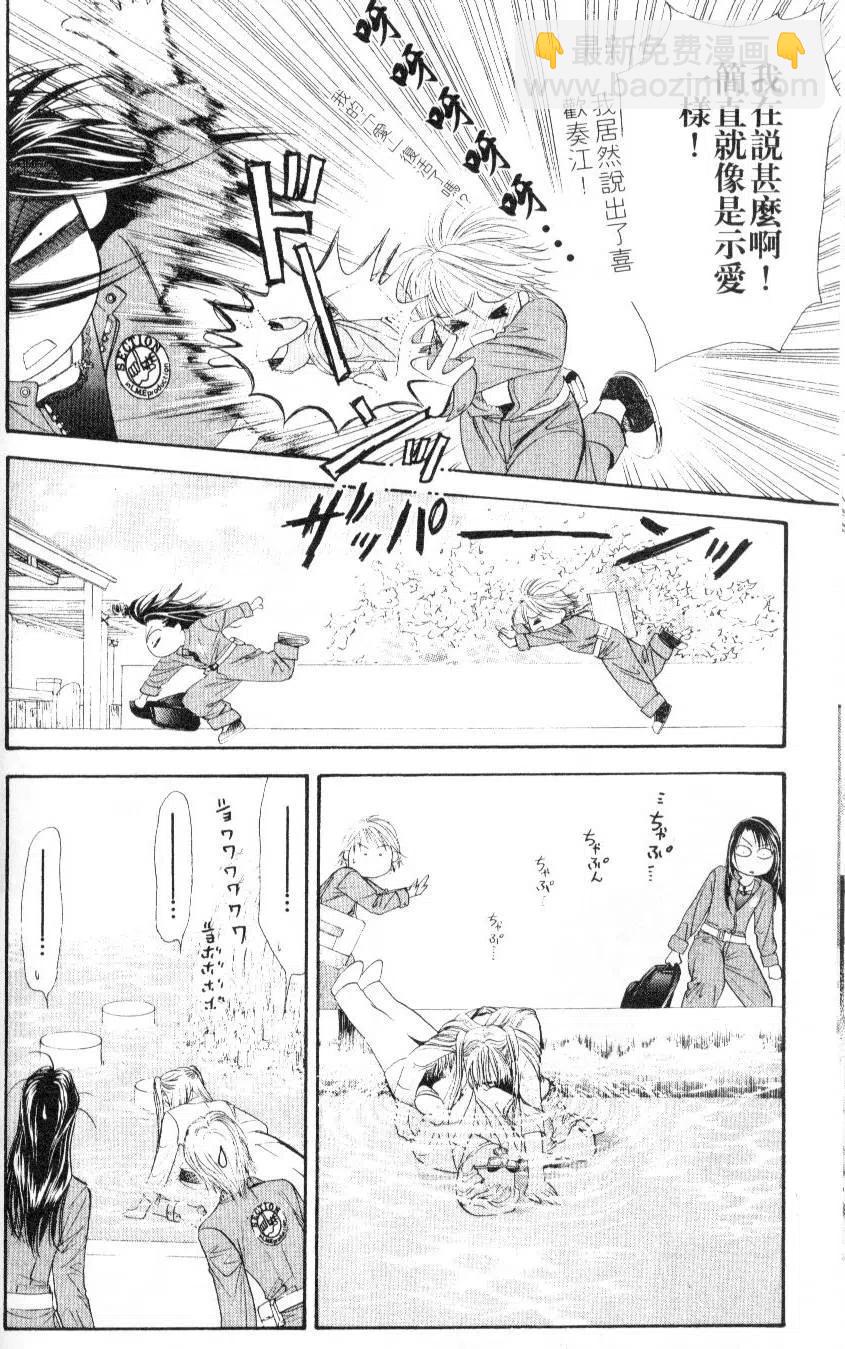 《SKIPBEAT！华丽的挑战》第06卷 第24页