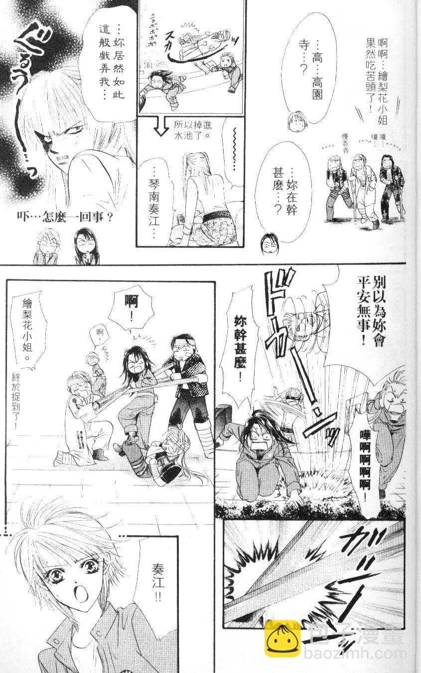 《SKIPBEAT！华丽的挑战》第06卷 第25页