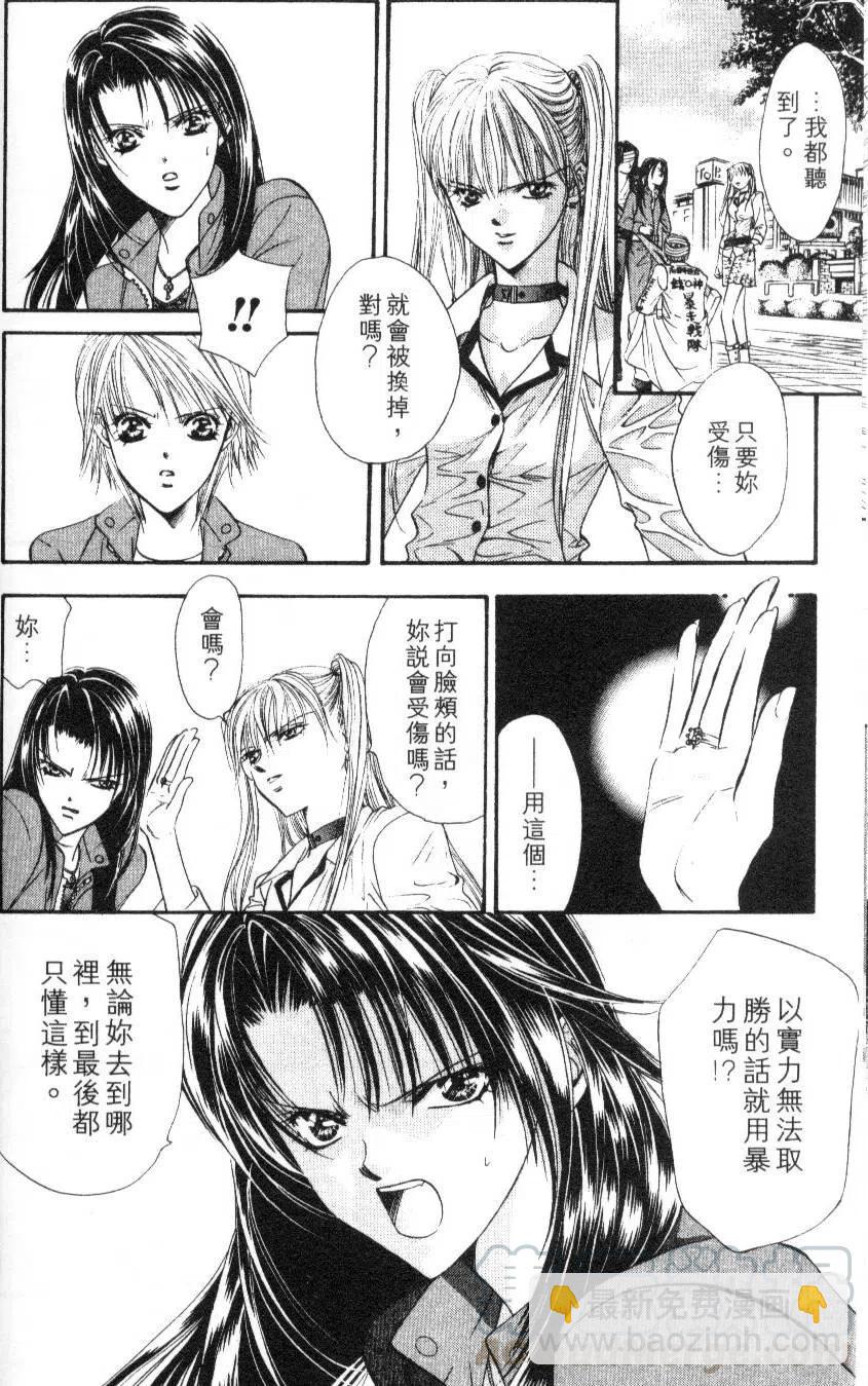 《SKIPBEAT！华丽的挑战》第06卷 第26页
