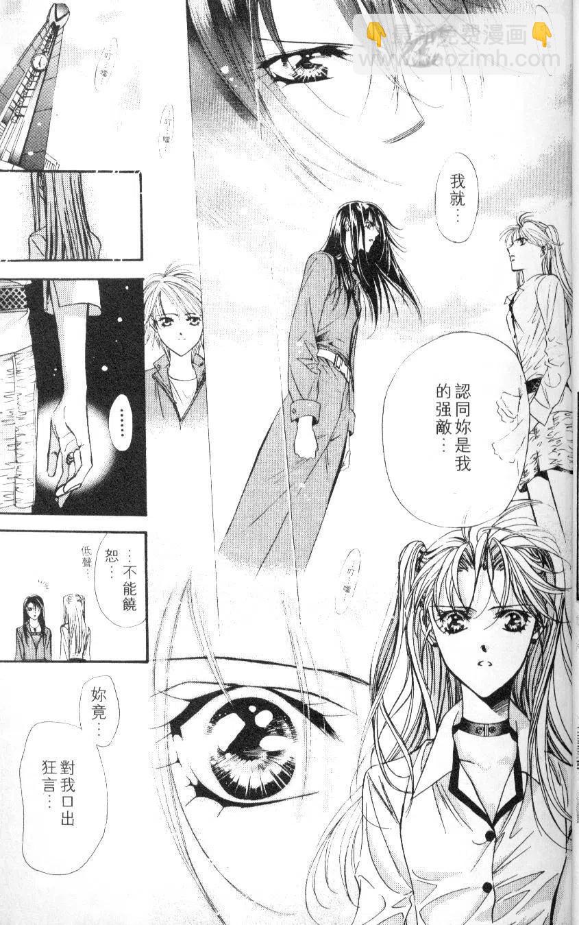 《SKIPBEAT！华丽的挑战》第06卷 第29页