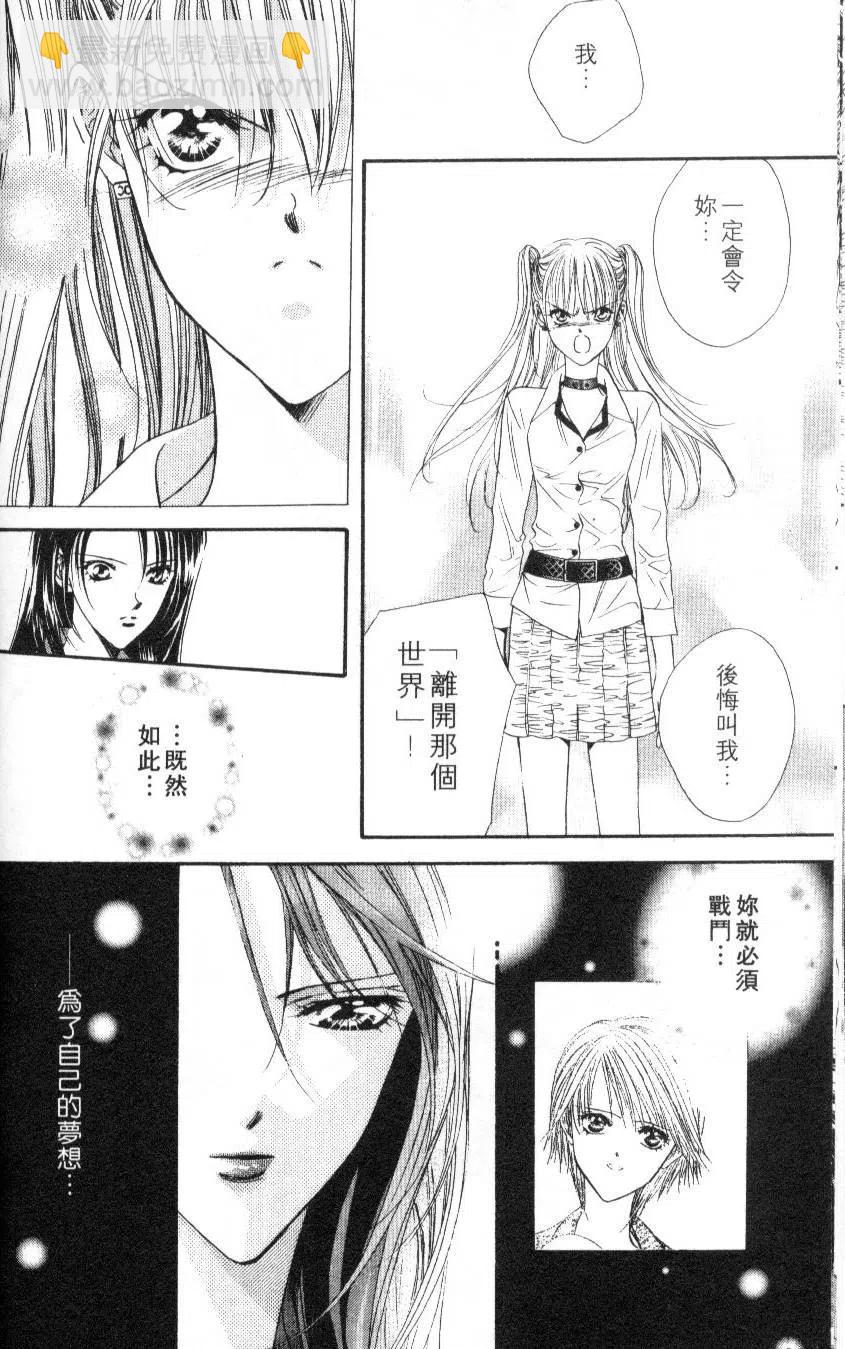 《SKIPBEAT！华丽的挑战》第06卷 第30页