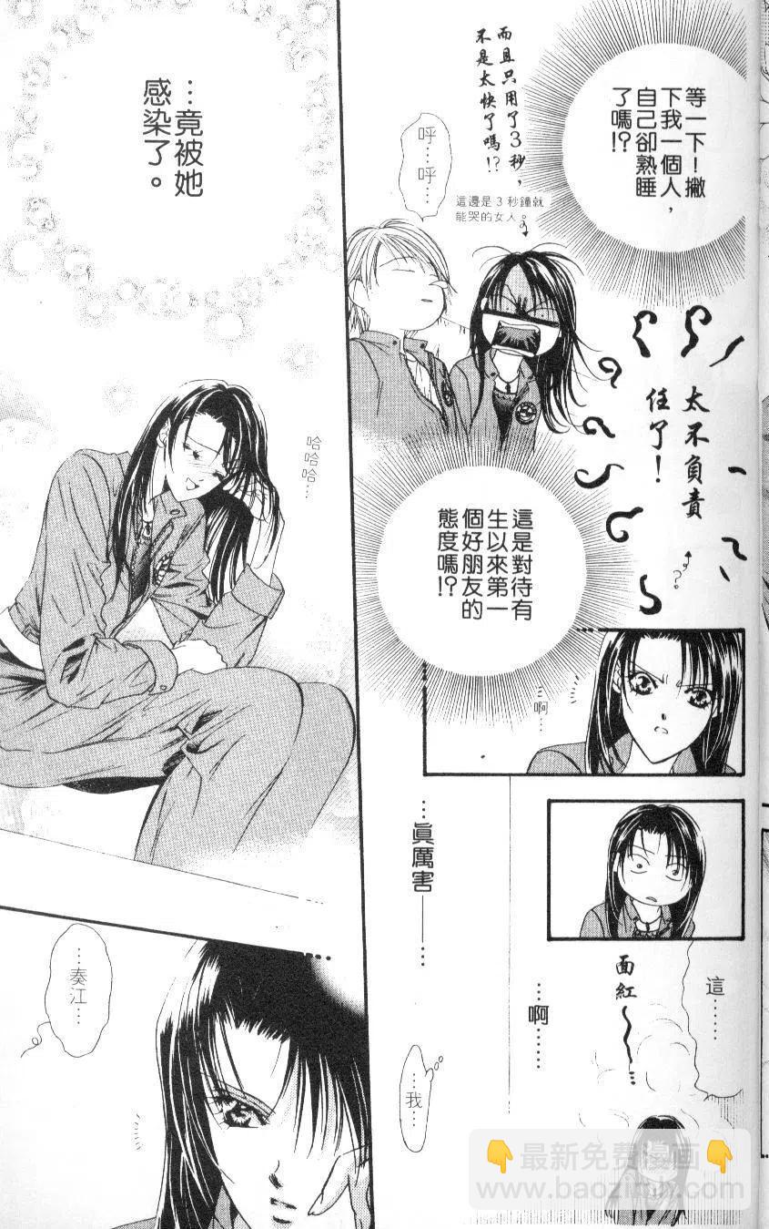 《SKIPBEAT！华丽的挑战》第06卷 第33页