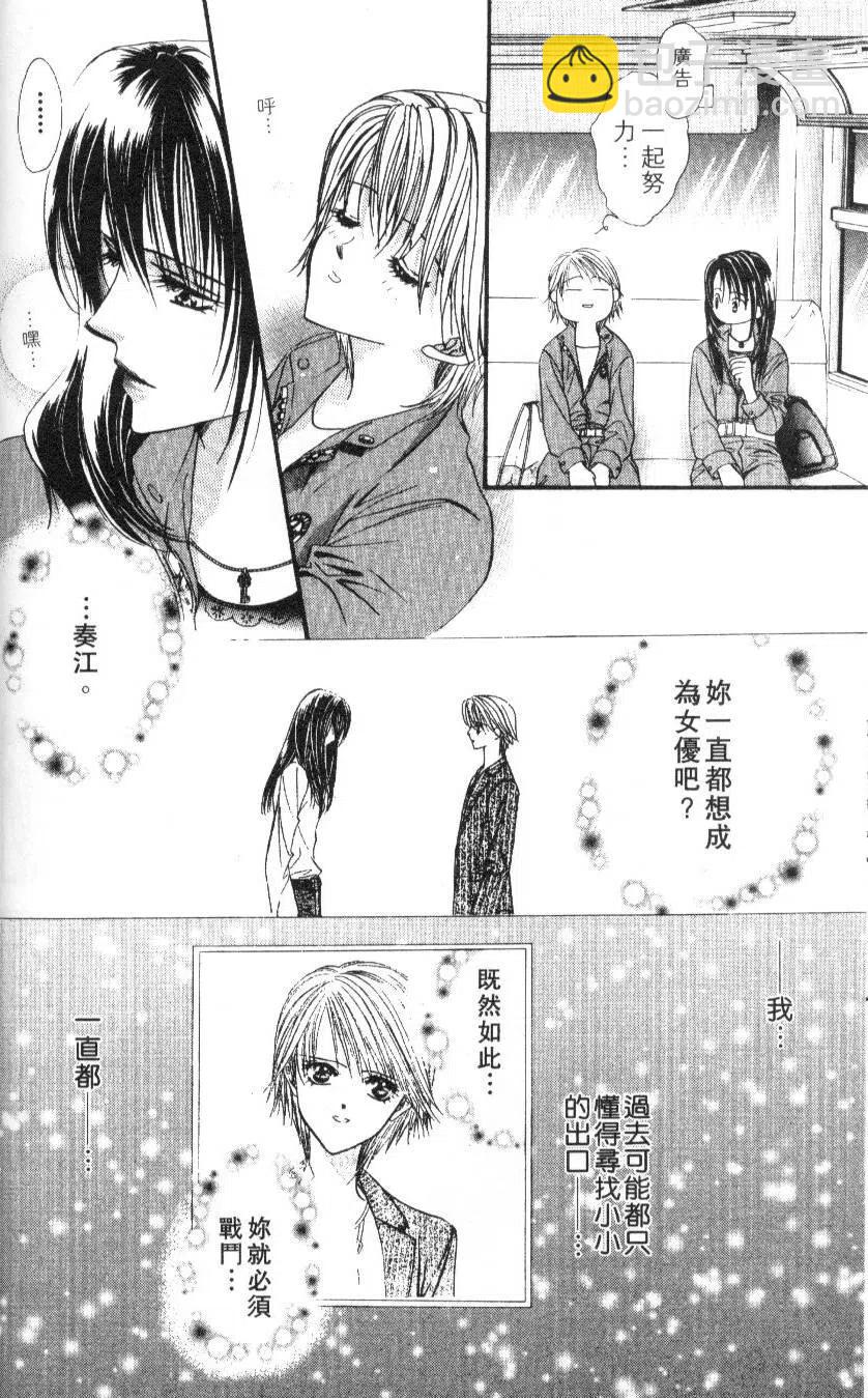 《SKIPBEAT！华丽的挑战》第06卷 第34页