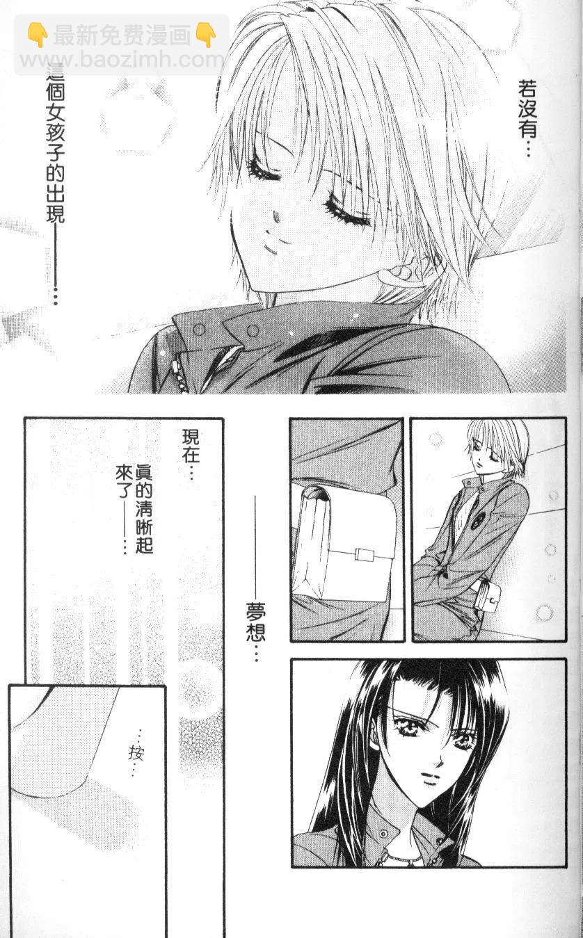 《SKIPBEAT！华丽的挑战》第06卷 第35页