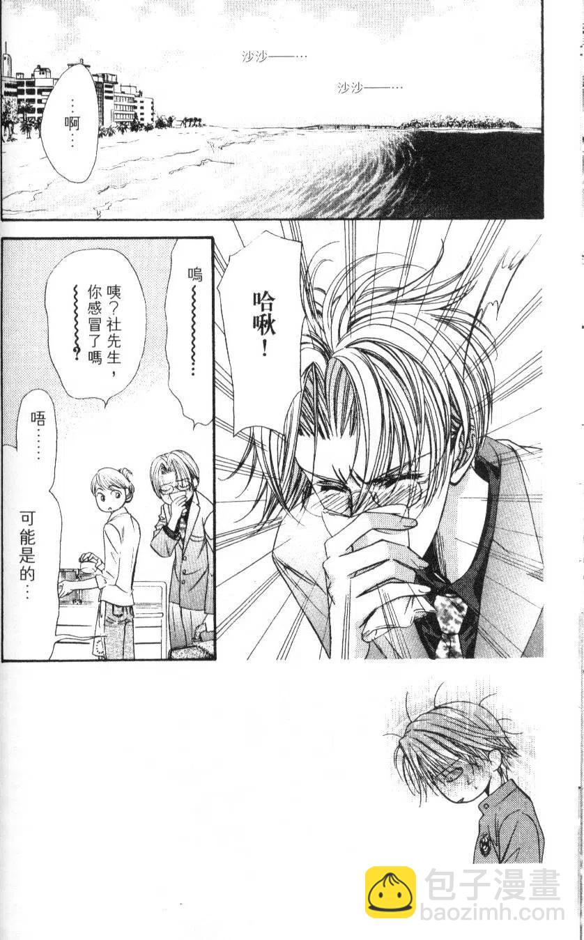 《SKIPBEAT！华丽的挑战》第06卷 第38页