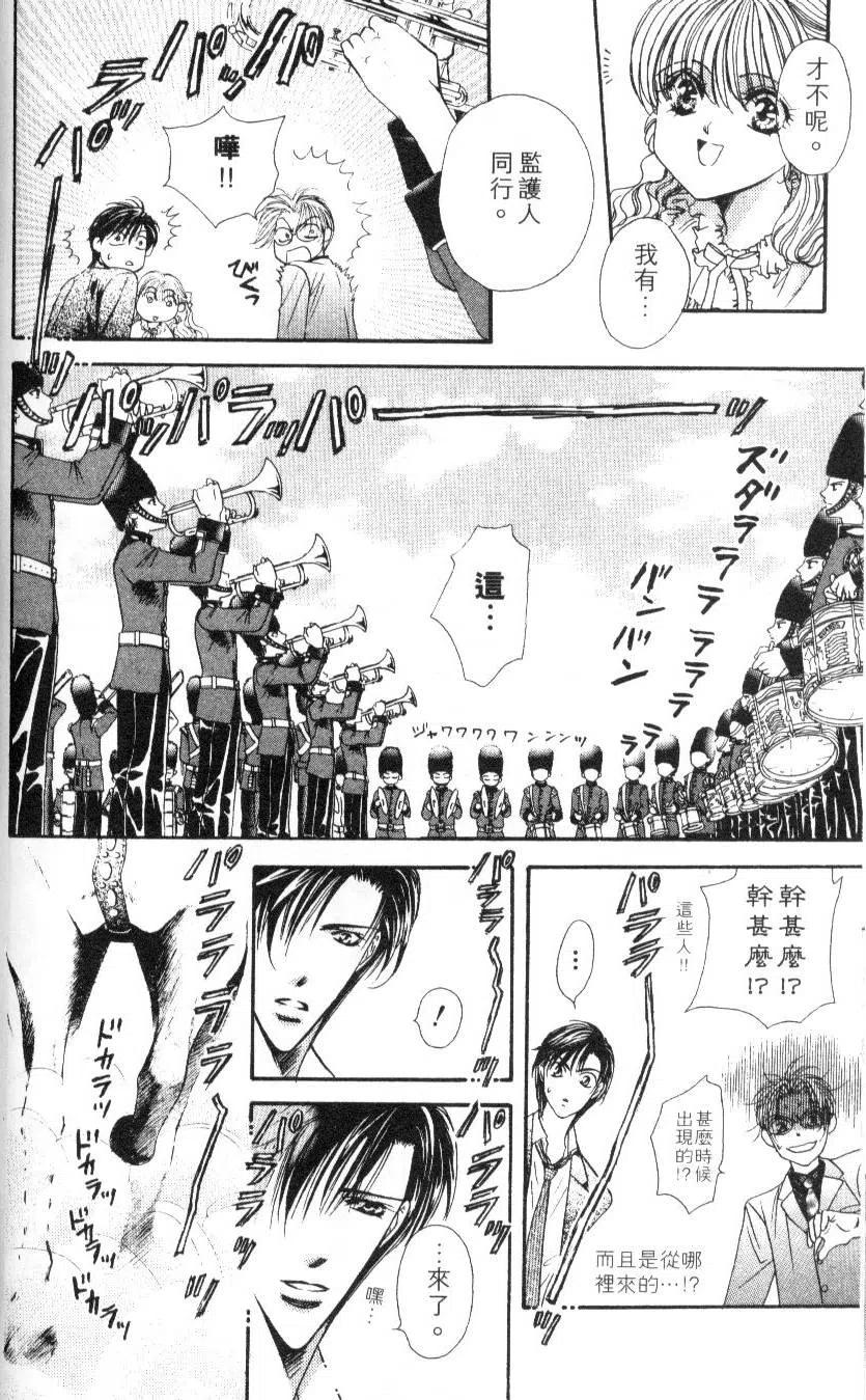 《SKIPBEAT！华丽的挑战》第06卷 第42页