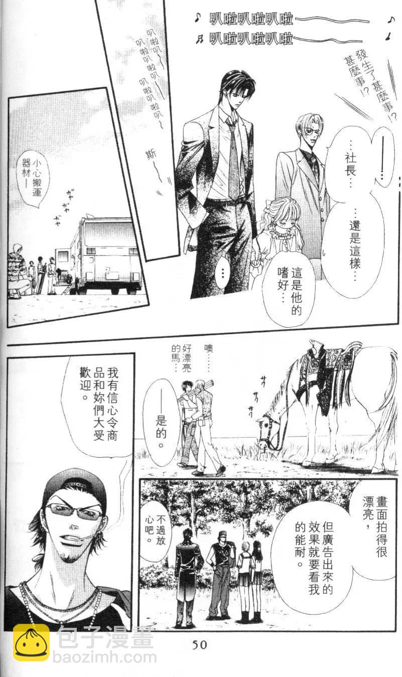 《SKIPBEAT！华丽的挑战》第06卷 第50页